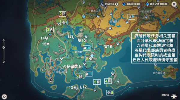 原神湛蓝曜石断片在哪里获取 湛蓝曜石断片收集大全[多图]图片3