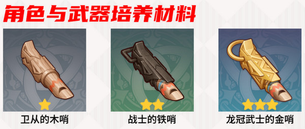 原神部族龙形武士速刷路线 部族龙形武士在哪里[多图]图片3