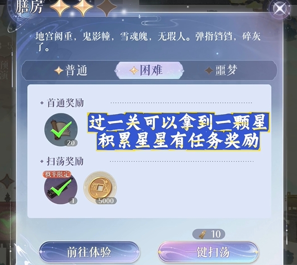 如鸢仙殒活动怎么玩 仙殒活动玩法攻略[多图]图片1