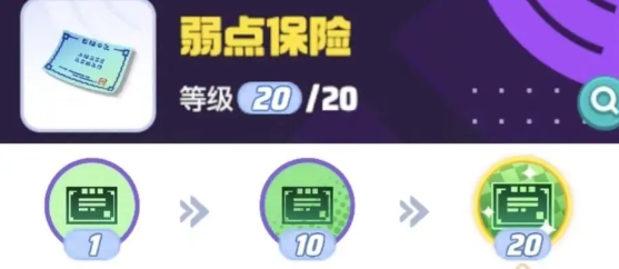 宝可梦大集结月亮伊布持有物如何选择 月亮伊布持有物优先级[多图]图片2