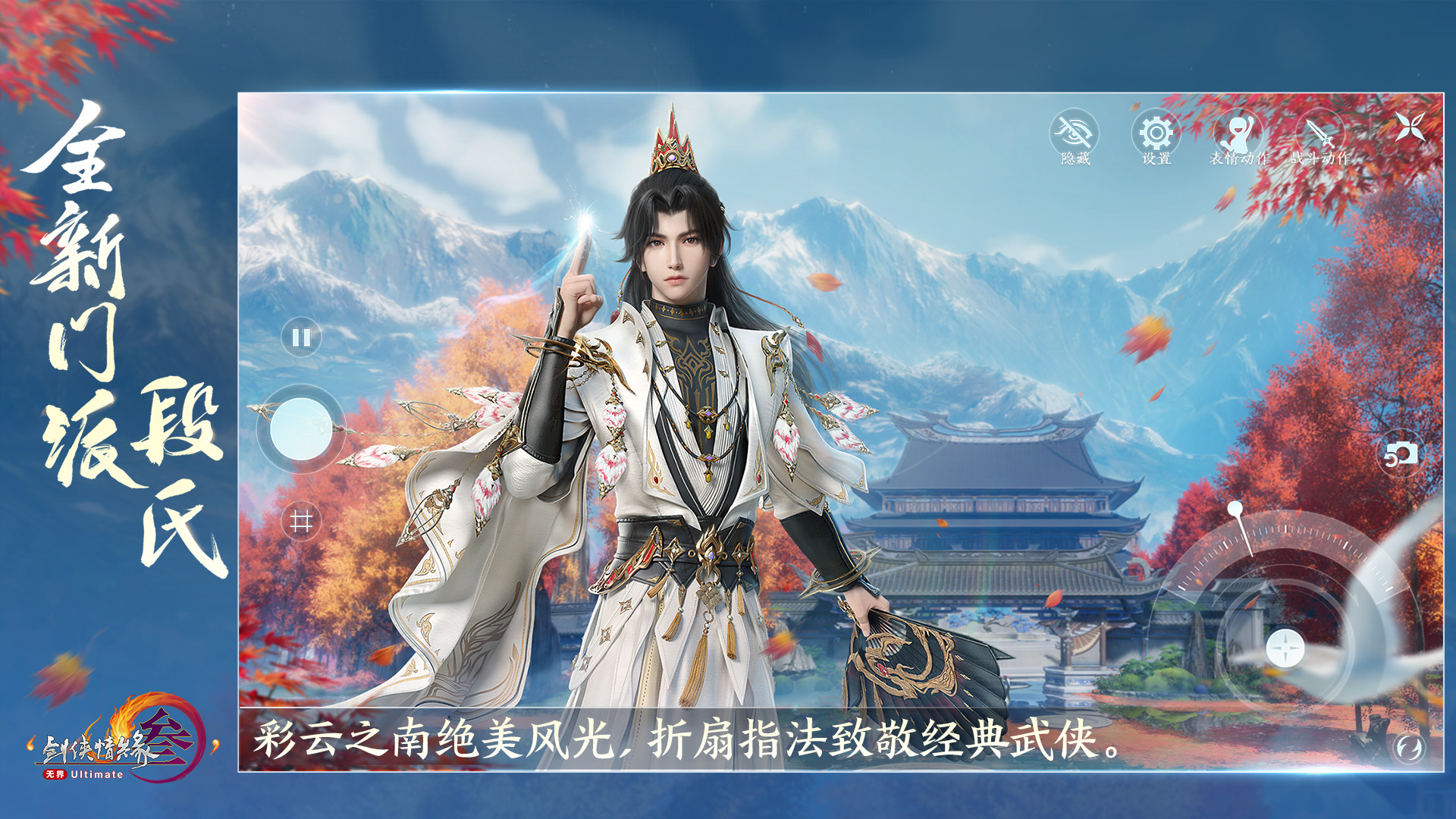 剑网3聋哑村任务怎么做 聋哑村任务完成攻略[多图]图片2