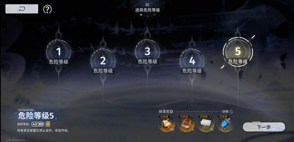 新月同行蓝色站台通关攻略 蓝色站台高效快速通关[多图]图片2