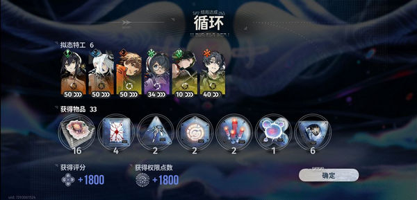 新月同行蓝色站台通关攻略 蓝色站台高效快速通关[多图]图片3