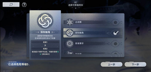 新月同行蓝色站台通关攻略 蓝色站台高效快速通关[多图]图片4