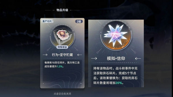 新月同行蓝色站台通关攻略 蓝色站台高效快速通关[多图]图片5