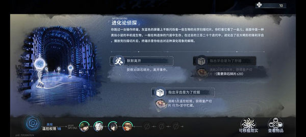 新月同行蓝色站台通关攻略 蓝色站台高效快速通关[多图]图片6
