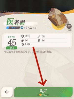 剑与远征启程赛季商店如何进入 赛季商店在哪里[多图]图片5