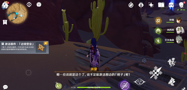 原神神的棋盘所有棋子激活器件位置大全 神的棋盘七个器件激活收集指南[多图]图片12