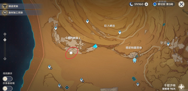 原神神的棋盘所有棋子激活器件位置大全 神的棋盘七个器件激活收集指南[多图]图片18