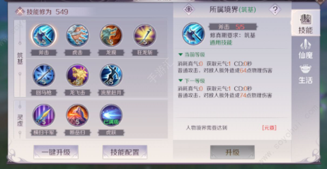完美世界手游武侠加点方法 武侠加点攻略[多图]图片2