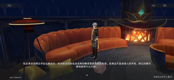 崩坏星穹铁道蕉个朋友成就如何获取 蕉个朋友成就怎么完成[多图]图片4