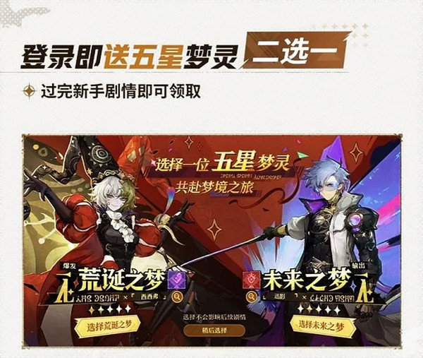 无尽梦回新手玩家玩法攻略 新手应该知道的这些事[多图]图片2