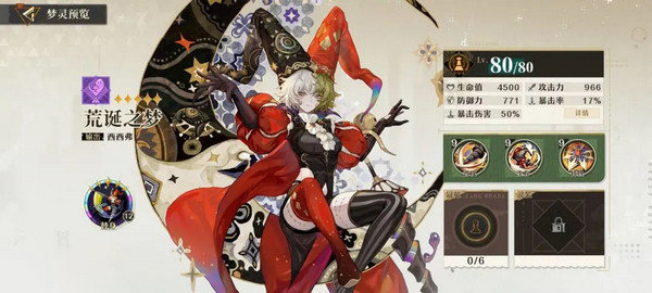 无尽梦回新手玩家玩法攻略 新手应该知道的这些事[多图]图片5