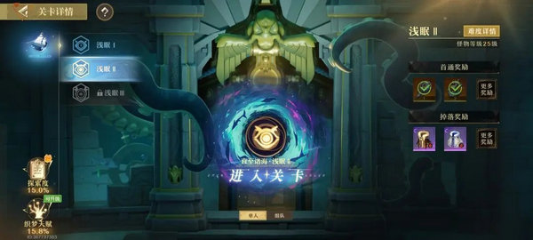 无尽梦回元气之梦培养攻略 元气之梦配队组合推荐[多图]图片2