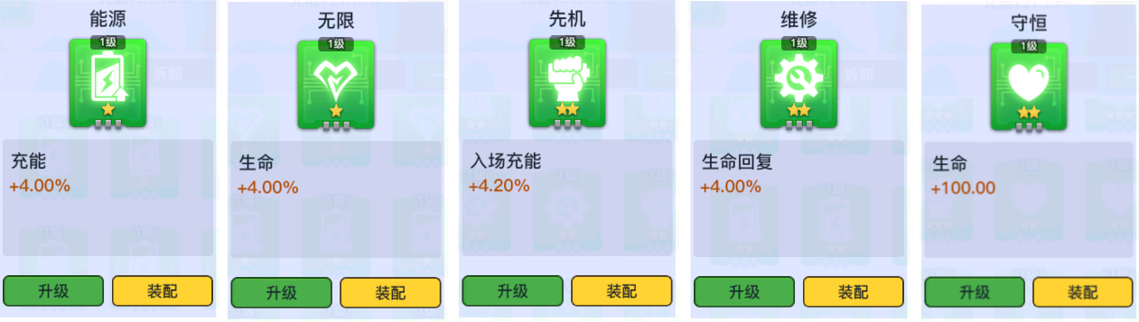 螺旋勇士芯片获取方法汇总 芯片如何获取[多图]图片3