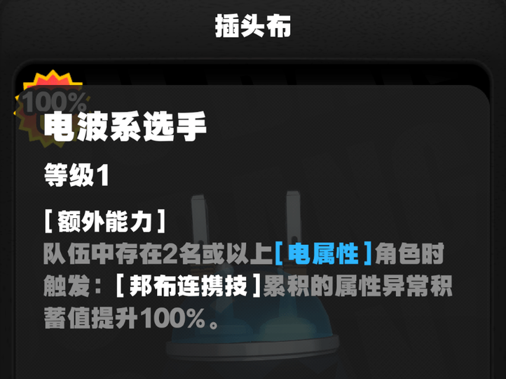 绝区零1.3柳培养攻略 柳用什么邦布[多图]图片2