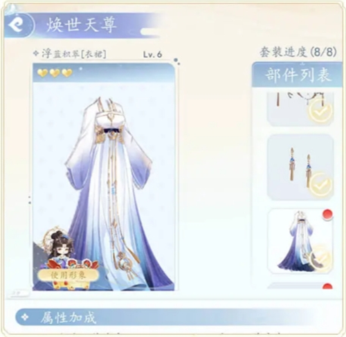 卿云之上百变天尊怎么玩 百变天尊服装玩法介绍[多图]图片4