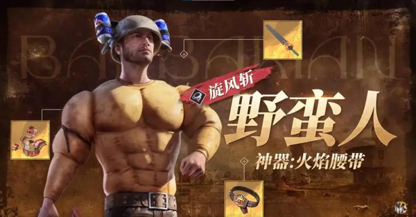 和平精英限时模式奇幻大乱斗神器选取攻略 限时模式奇幻大乱斗神器推荐[多图]图片2