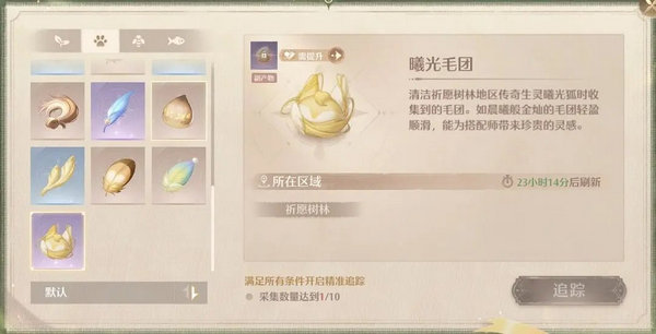 无限暖暖高级材料在哪里取 高级材料获取攻略[多图]图片6