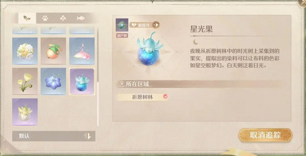 无限暖暖高级材料在哪里取 高级材料获取攻略[多图]图片2