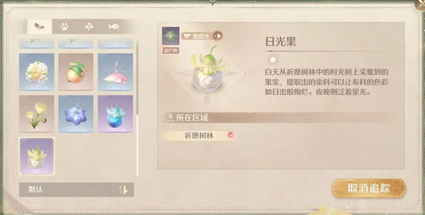 无限暖暖高级材料在哪里取 高级材料获取攻略[多图]图片3