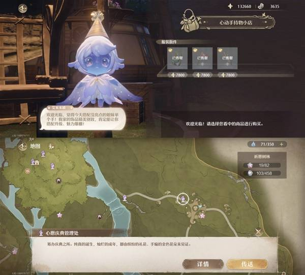 原神祈愿树林服装散件怎么收集 祈愿树林商人在哪里[多图]图片5