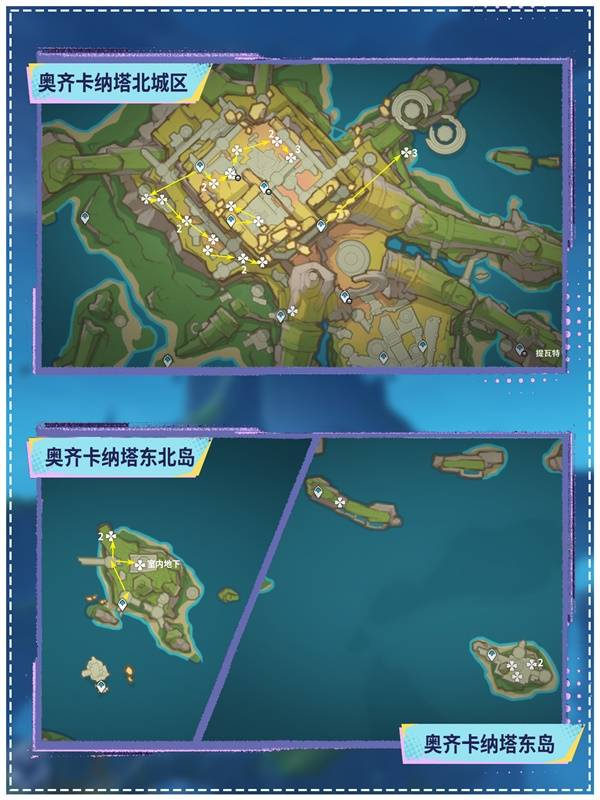 原神枯叶紫英在哪些地方 枯叶紫英收集点位分享[多图]图片3