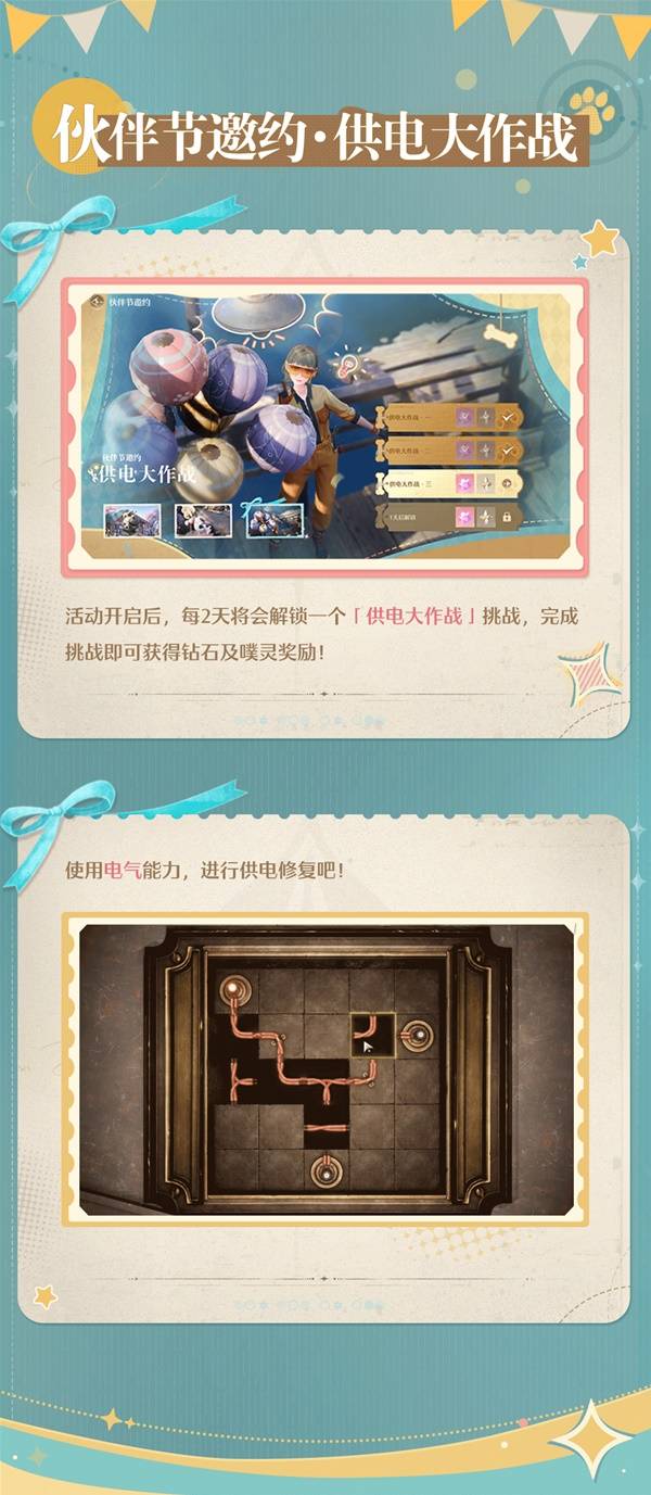 无限暖暖伙伴节活动 伙伴节活动奖励介绍[多图]图片4