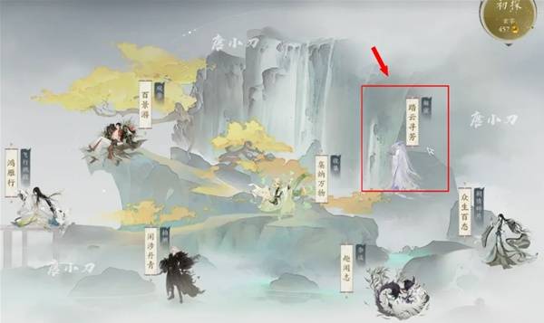 诛仙世界踏云寻芳挑战任务怎么完成 踏云寻芳任务攻略[多图]图片1