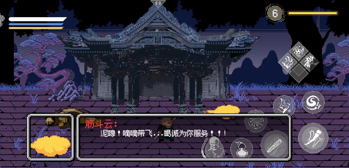 黑神话像素版法术精魄在哪里获取 法术精魄怎么获得[多图]图片6