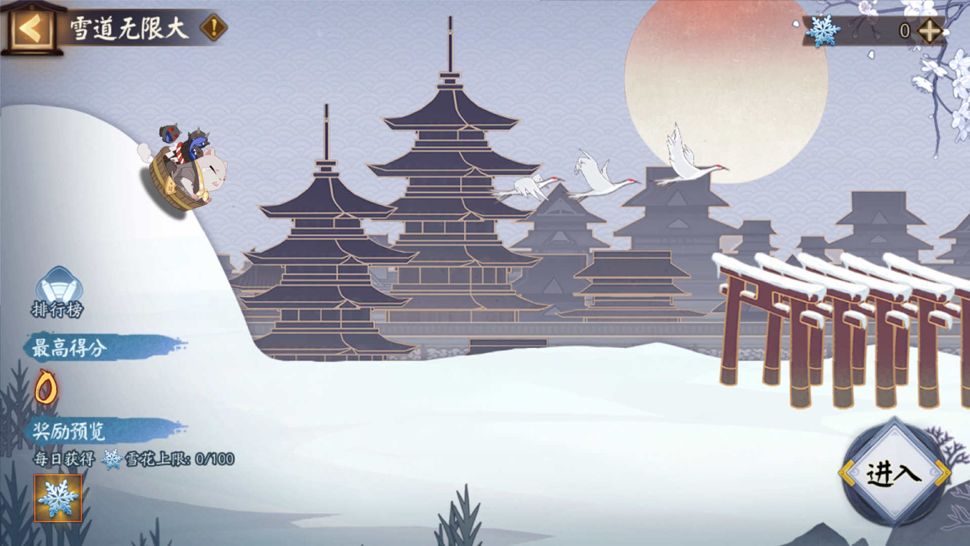 阴阳师雪之祭典活动介绍 雪之祭典玩法介绍[多图]图片4