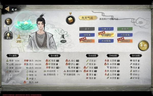 鬼谷八荒手机版风剑流派玩法攻略 风剑流怎么玩[多图]图片2