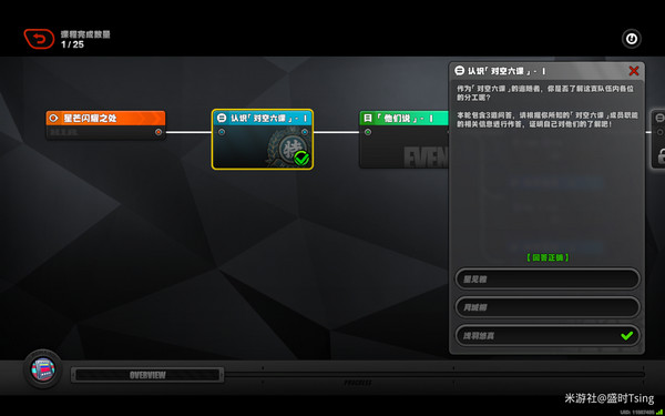 绝区零星芒闪耀之处第一天通关攻略 星芒闪耀之处第1关怎么过[多图]图片5