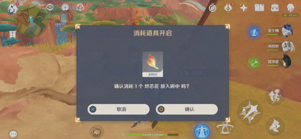 原神硫晶支脉山上的宝箱位置攻略 硫晶支脉山3宝箱在哪里[多图]图片11