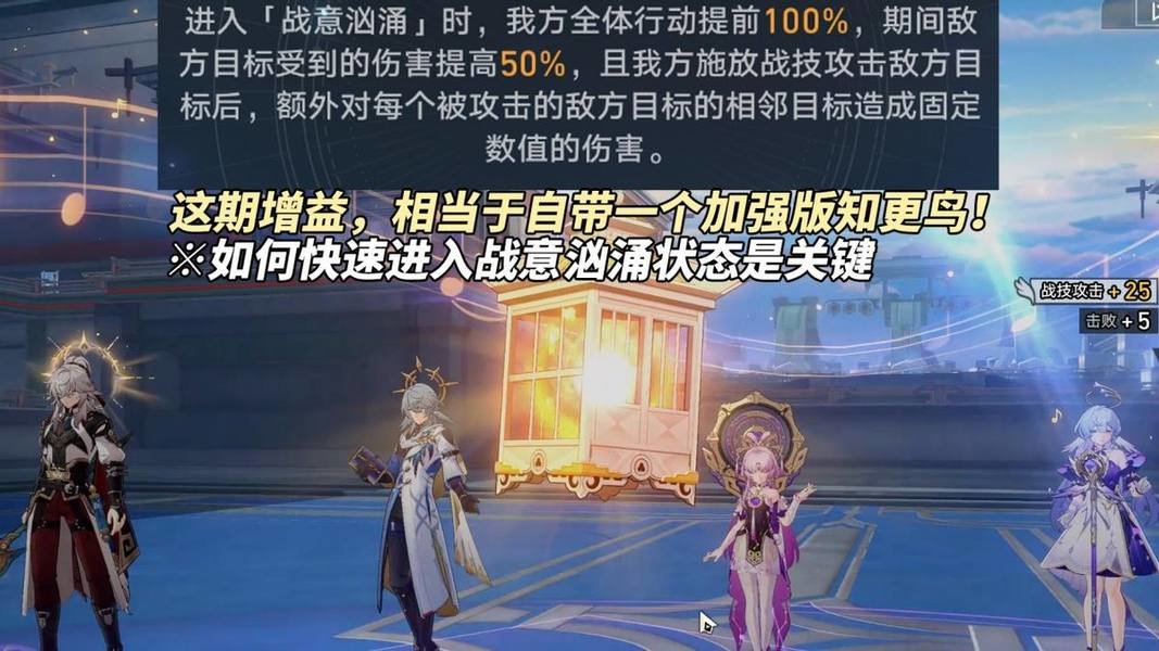 崩坏星穹铁道虚构叙事深文巧诋配队攻略 虚构叙事深文巧诋满星配队推荐[多图]图片2