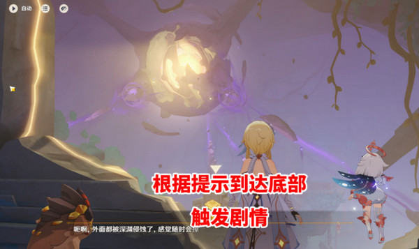 原神幻蛇的宫殿任务攻略 幻蛇的宫殿设法清除深渊污染怎么完成[多图]图片3