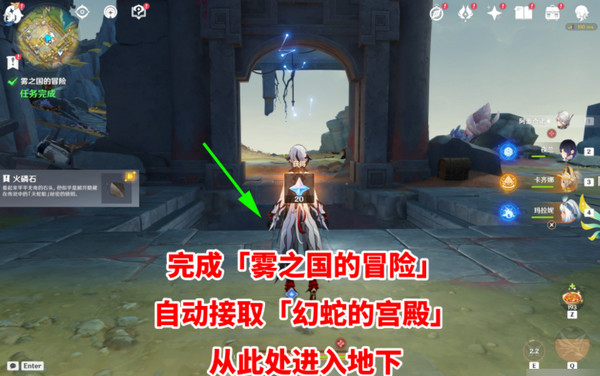 原神幻蛇的宫殿任务攻略 幻蛇的宫殿设法清除深渊污染怎么完成[多图]图片2