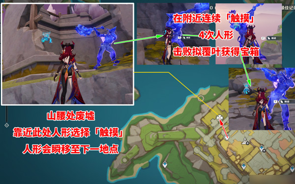 原神5.2阴间宝箱位置分布图 阴间宝箱在哪里找[多图]图片2