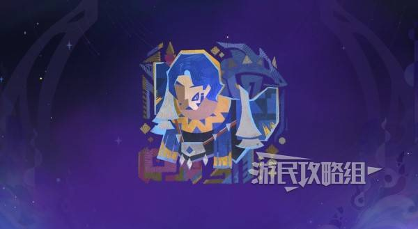 原神破碎旧录之规复第三天拼图答案 破碎旧录之规复第3天拼图怎么过[多图]图片10