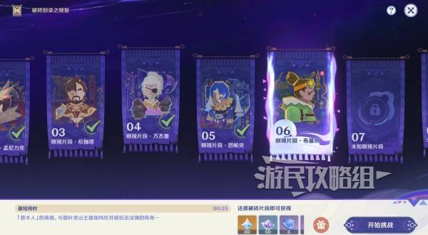原神破碎旧录之规复第三天拼图答案 破碎旧录之规复第3天拼图怎么过[多图]图片12