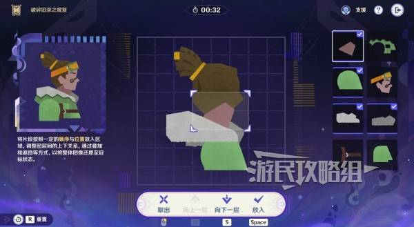 原神破碎旧录之规复第三天拼图答案 破碎旧录之规复第3天拼图怎么过[多图]图片16