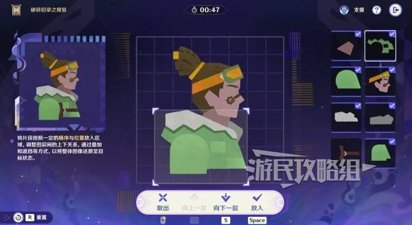 原神破碎旧录之规复第三天拼图答案 破碎旧录之规复第3天拼图怎么过[多图]图片19