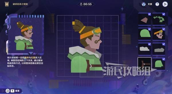 原神破碎旧录之规复第三天拼图答案 破碎旧录之规复第3天拼图怎么过[多图]图片20