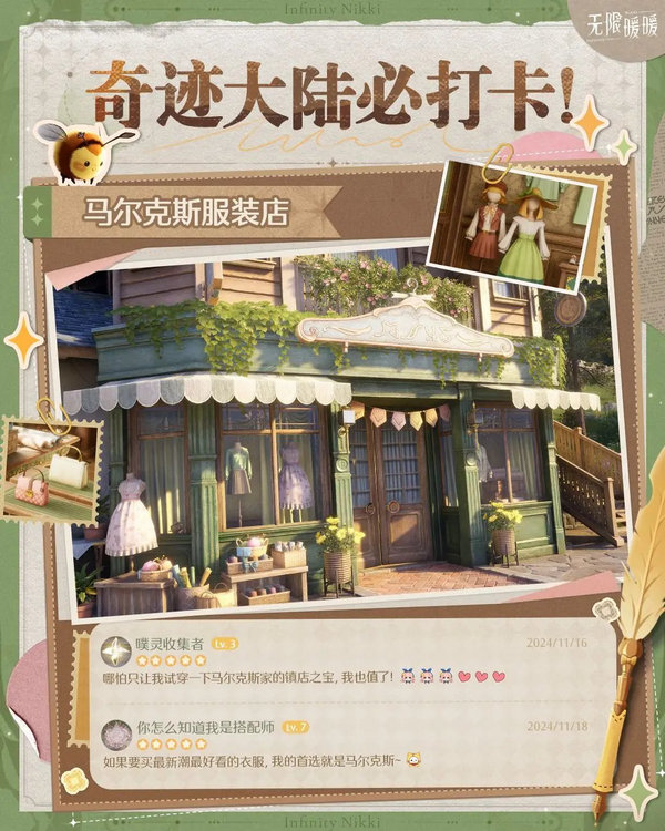 无限暖暖免费服装在哪里领 免费服装领取攻略[多图]图片6
