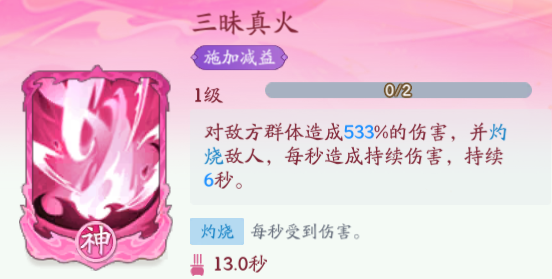 仙侠大作战镇妖塔玩法攻略 镇妖塔怎么打[多图]图片7