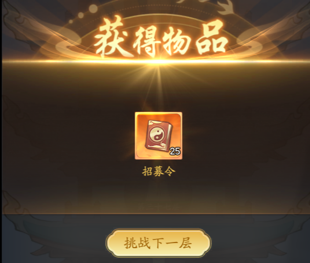 仙侠大作战镇妖塔玩法攻略 镇妖塔怎么打[多图]图片4