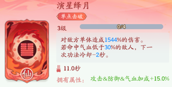 仙侠大作战镇妖塔玩法攻略 镇妖塔怎么打[多图]图片10