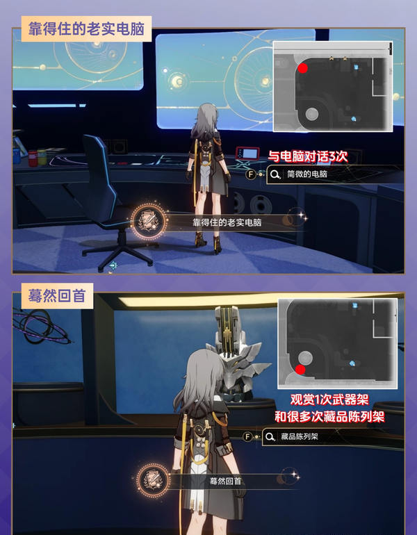 崩坏星穹铁道2.7宇宙家装指南攻略 2.7宇宙家装怎么过[多图]图片3