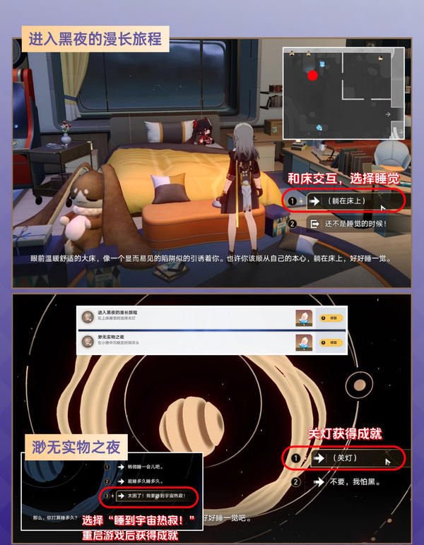 崩坏星穹铁道2.7宇宙家装指南攻略 2.7宇宙家装怎么过[多图]图片2