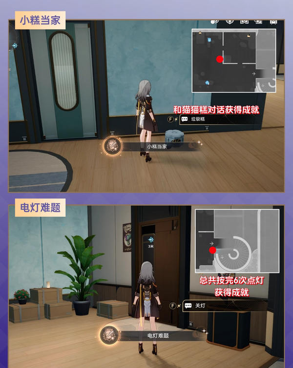 崩坏星穹铁道2.7宇宙家装指南攻略 2.7宇宙家装怎么过[多图]图片6